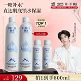 颐莲（RELLET）【张凌赫同款】补水保湿喷雾800ml（300ml*2+100ml*2）送女生礼物