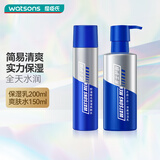 屈臣氏男士保湿系列 护肤品 擦脸 清爽补水 保湿水乳套装 350ml （保湿乳200ml+爽肤水150ml）