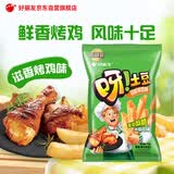 好丽友（ORION）呀土豆滋香烤鸡味70g/袋 休闲零食薯条膨化食品小吃