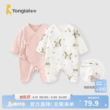 童泰婴儿连体衣新生儿衣服四季0-6月初生宝宝哈衣爬服纯棉内衣2件装 魔法小兔 （四季款） 66cm (建议3-6个月身高60-68cm)