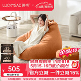 LUCKYSAC懒人沙发EPP豆袋 单人布艺客厅卧室阳台小沙发 舒适款一套柿子橙