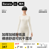 蕉内热皮503+++保暖内衣套装男女士7A抗菌秋衣秋裤加绒加厚冬季打底衫 【女士】奶白 L