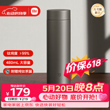 米家钛保温杯Ti2 茶水分离杯 纯钛大容量杯子 480ml  男女士水杯