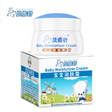 贝倍舒宝宝润肤霜 儿童面霜 婴儿面霜 50g*1瓶