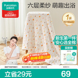 全棉时代儿童浴巾纯棉透气纱布浴巾新生婴儿宝宝洗澡大毛巾小鸭子95*95cm