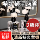 香薰香片蜡片衣柜汽车车载香薰片挂件驱蚊缓解消包家用卧室挂饰 【希尔顿同款】轻奢香薰2瓶