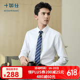 十如仕衬衫男长袖高端白衬衣纯棉高纱支免烫抗皱商务休闲正装  301 白色修身版 均码 39/81【170/92A】