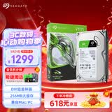 希捷（SEAGATE）台式机硬盘 4TB 5400转 256MB 机械硬盘 SATA 希捷酷鱼系列 电脑硬盘 3.5英寸