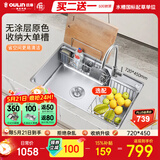 欧琳（OULIN）厨房水槽大单槽洗菜盆瀑布出水不锈钢洗碗槽72*45 【收纳升级】配304不锈钢水龙头