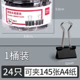 得力（deli）长尾夹文件夹燕尾夹大号51mm多功能文具试卷夹书夹凤尾夹票夹小号办公用品固定整理强力不锈钢金属 【24只/筒】32mm-可夹A4纸145张