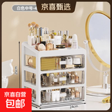 京东物流 化妆品收纳盒梳妆台置物架桌面高级感整理抽屉柜 中号4层（3层抽屉+1层顶部置物架） 透明白