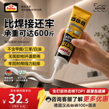 汉高百得（Pattex）德国汉高免钉胶强力万能胶水玻璃粘合剂修复免打孔踢脚线瓷砖50g