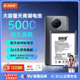 菲耐德 适用红米Note9电池（5G）/红米9/10X（4G）手机电池更换 BM54大容量加强版5000mAh换新 附工具包