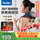海尔（Haier）肩颈按摩仪颈椎按摩器肩颈肩部斜方肌腰背部揉捏生日520礼物送爸妈男女友HHZ-J503Z-Ultra灰蓝