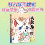 有兽焉.13
