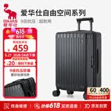 爱华仕行李箱26英寸拉杆箱子旅行箱耐用大容量密码箱京东自营皮箱黑色