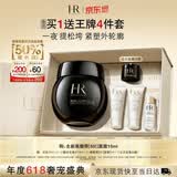 赫莲娜HR黑绷带面霜15ml抗皱紧致保湿护肤品化妆品礼盒生日礼物送女友