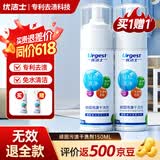 优洁士 顽固污渍干洗剂150ml *1瓶衣物清洗剂免水洗沙发汽车内饰清洗液