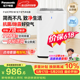松下（Panasonic）家用空气净化器除甲醛甲苯除菌宠物除异味除过敏源空气净化61C7PD礼品