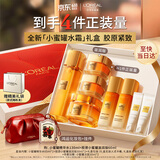 欧莱雅小蜜罐水霜礼盒套装面霜爽肤水补水护肤 赠品包装随机发