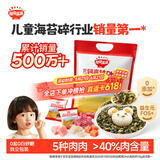 秋田满满 高钙高铁DHA海苔碎114g 拌饭料_享婴儿宝宝儿童辅食食谱