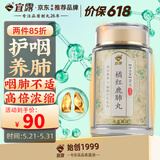 宜露化橘红鹿肺丸梅花鹿肺橘红肺润丸化痰颗粒糖含片膏麦冬搭养清肺丸