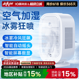 睿量（REMAX）【冰雾加湿丨冷风狂飙】桌面风扇制冷超长续航小型充电空调扇无叶静音USB台式便携小风扇