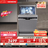 西门子（SIEMENS）原装进口100升以上容积独嵌两用超窄洗碗机嵌入式 45cm宽 小户型专享 SR23HI01KC