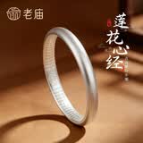 老庙银手镯足银古法传承光圈银镯子磨砂实心素圈手镯送女友老婆 【泥鳅背心经】54#：约32±1g