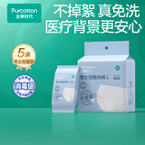 全棉时代一次性内裤男纯棉旅行便携商务出差免洗不掉絮灭菌 XL码5条