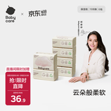 babycare婴儿云柔巾儿童柔软面巾纸纸巾清洁保湿抽纸乳霜纸便携 108抽*6包