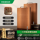 DUMIK整木乌金檀木切菜板案板抗菌防霉家用食品级实木厨房专用刀粘砧板