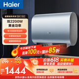 海尔电热水器60升BK1SE 双胆扁桶国家补贴2200W黄金功率速热一级能效节能 家用储水式镁棒免换上门安装