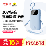 倍思【国标3C认证可上飞机】充电宝20000毫安自带线30W快充迷你便携移动电源适用于苹果17华为小米手机