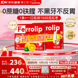 意之宝Ferrolip补铁粉剂贫血孕妇女性成人儿童【2盒装】20袋/盒
