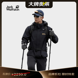 jackWolfskin狼爪CRUSH'IN情侣抓绒三合一冲锋衣5012776云雾蓝/1294L