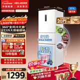 美菱【价保618】离子净271L三门冰箱家用变频一级能效省电风冷无霜小户型首选BCD-271WP3CX白国家补贴