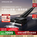 追觅【价保618】T60洗地机洗拖吸拖一体24000pa飓风吸力除臭泡沫洗除菌洗烘干拖吸一体自动清洗 【旗舰新品】T60