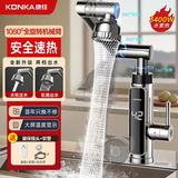 康佳电热水龙头即热式水龙头速热水龙头小厨宝变频恒温摇臂加热器厨房宝阳台家用冷热水器二合一 新品【数显银】+漏保+摇臂
