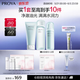 珀莱雅（PROYA）水动力护肤品套装女补水保湿水乳套装面霜送女友生日礼物 【三件套】洁+水+乳