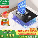 康宝（Canbo）燃气灶单灶具5.0kW大火力煤气炉嵌入式灶具政府补贴 家用一级能效猛火单眼灶JZY-1QB603 液化气