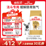 皇家狗粮 斗牛犬成犬狗粮 宠物中型犬 FBA26 全价犬粮 ≥12月 6.5KG