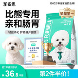 凯锐思 比熊狗粮 幼犬成犬老年犬专用比熊犬专用粮奶糕囤货装 【肠胃管理】经典羊奶味 4斤