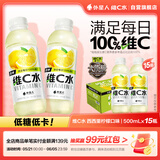 外星人【大侦探同款】维C水低糖饮料 西西里柠檬口味 500mL*15瓶 整箱装