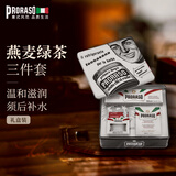PRORASO博拉索男士须后水礼盒套装剃须膏刮胡刷起泡碗按摩霜套装意大利进口剃须生日情人节礼物 燕麦霜膏乳三件套