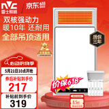 雷士（NVC）风暖浴霸双核机械系列暖风排换气一体Y412浴室卫生间