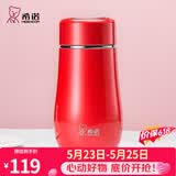 希诺（heenoor）保温杯女士便携304不锈钢创意水杯迷你高颜值可爱杯子时尚茶杯 西洋红300ml