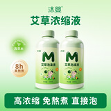 沐婴婴儿泡澡浴液宝宝泡澡液艾草艾叶泡脚沐浴儿童洗澡泡脚液泡澡足浴 艾草2瓶