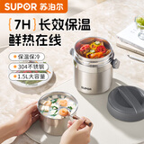 苏泊尔（SUPOR）靓汤宝系列真空保温提锅1.5L 绅士灰 上班族多层餐盒