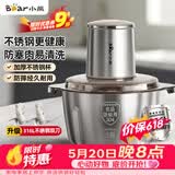 小熊（Bear）绞肉机家用小型不锈钢 绞馅机电动碎肉机 家庭绞肉绞菜多功能一体机打肉馅机QSJ-L03K3【价保618】